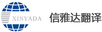 大连翻译公司-赢博在线网站公司-有资质的翻译公司